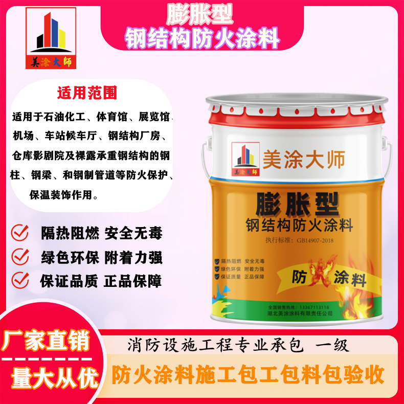 江达超薄型钢结构防火涂料